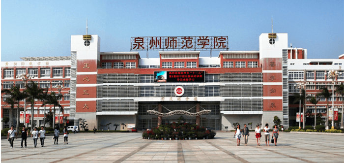 <b>福建泉州师范学院航海学院简介丨海员考证宝典</b>