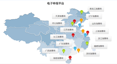 欢迎使用中国海事局船员电子申报暨综合信息平台