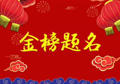 2019年上半年《海员考证宝典》榜上有名