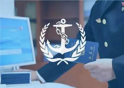 关于《海员证管理办法（征求意见稿）》的通知