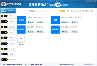 开发宝典PC端意见征集令