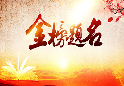 2018年度《海员考证宝典》榜上有名