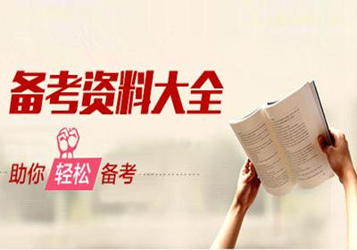 再谈：船员考试资料丨海员考证宝典丨大管大副考试题库的选择