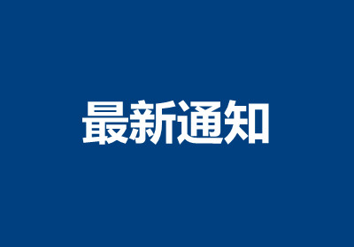 苹果版升级-重要通知
