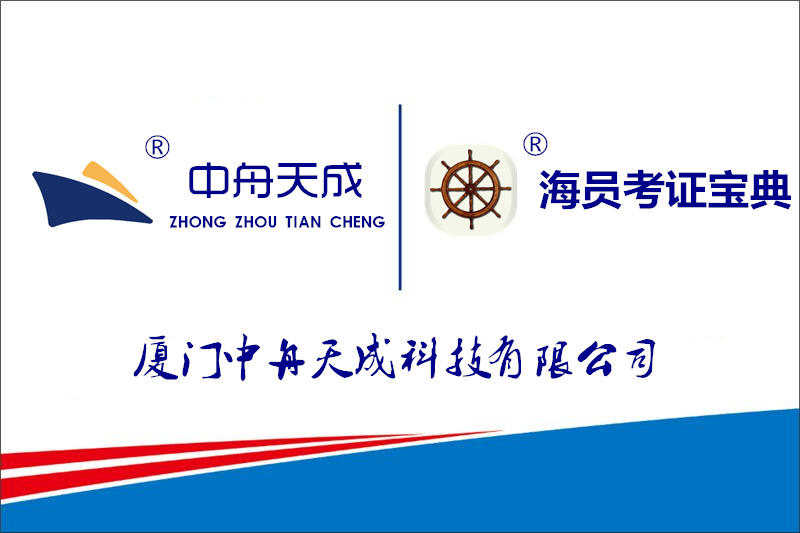 <b>《海员考证宝典》进入船员招聘领域</b>