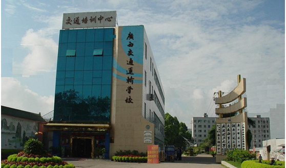 <b>广西（南宁）交通运输学校丨海员考证宝典</b>