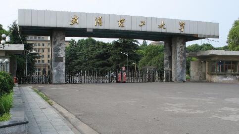 <font color='#FF0000'>武汉理工大学简介丨海员考证宝典丨船员招生培训丨船员考试计划丨船员考试题</font>