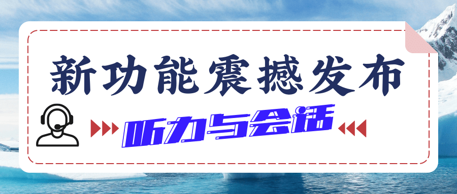 <b>海事局关于调整海船值班水手、机工英语听力与会话评估有关事项的通知</b>