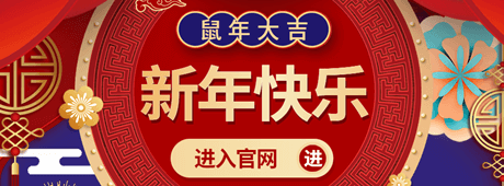 喜迎鼠年！欢度新年！再接再厉！再创新高！海员考证宝典