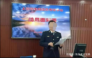 2020船员考试用什么题库复习好？