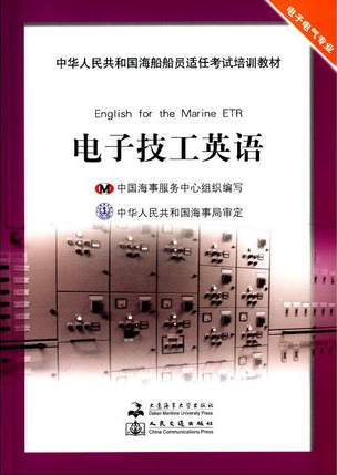 <b>新版电子技工业务丨电子技工英语丨真题题库上线</b>