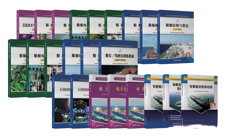 <b>浅谈熟悉训练资源题库对船员考试的重要性-海员考证宝典</b>