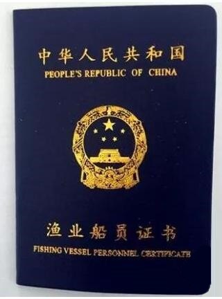普通渔业船员培训丨渔业培训报名丨渔业证书办理