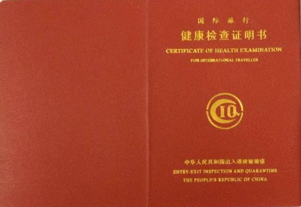 <b>全国海事局海员/船员(健康证)体检定点医院及电话</b>