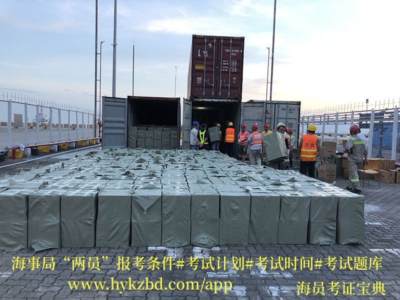 <b>2023海事局两员考试用什么题库好？</b>