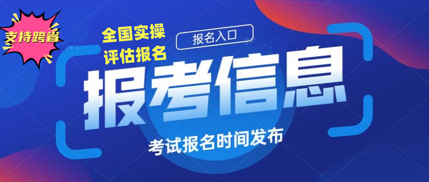 新规丨船员实操评估考试支持跨省补考了