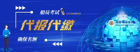 2025年12月全国社会船员考试报名计划-海员考证宝典